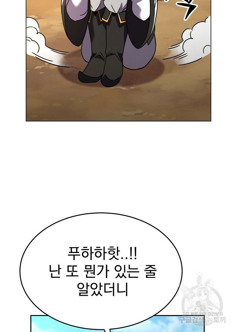 잘 보이는 무림티비 2화 128