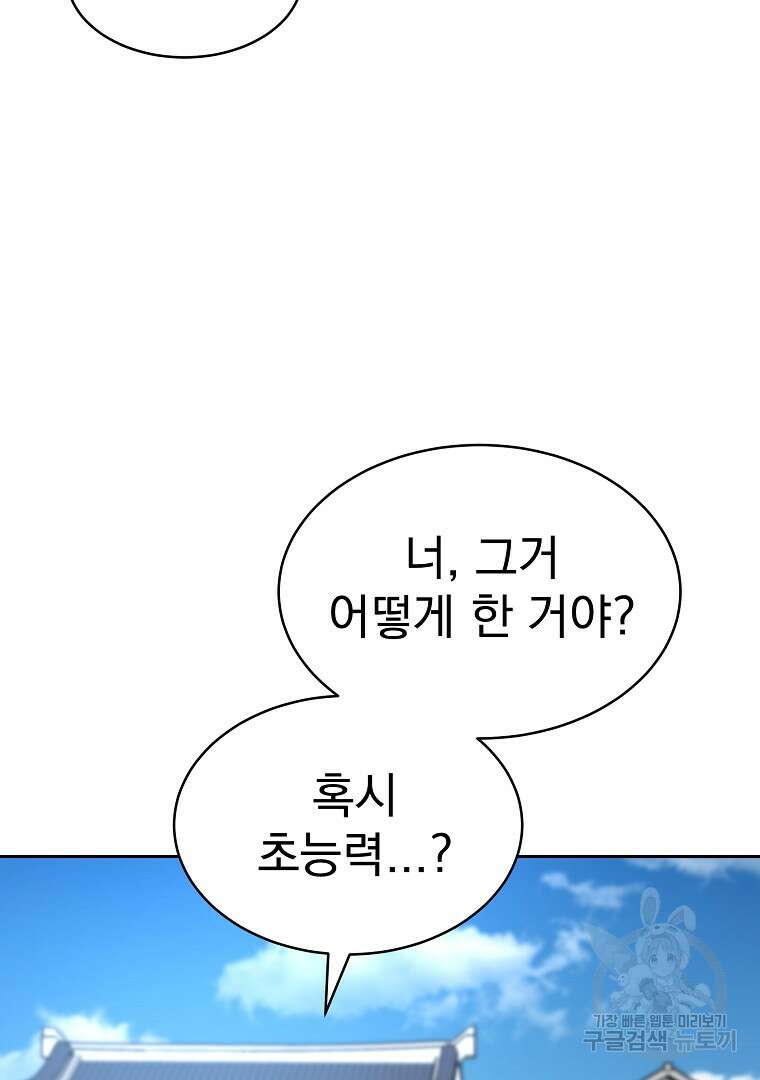 잘 보이는 무림티비 2화 131