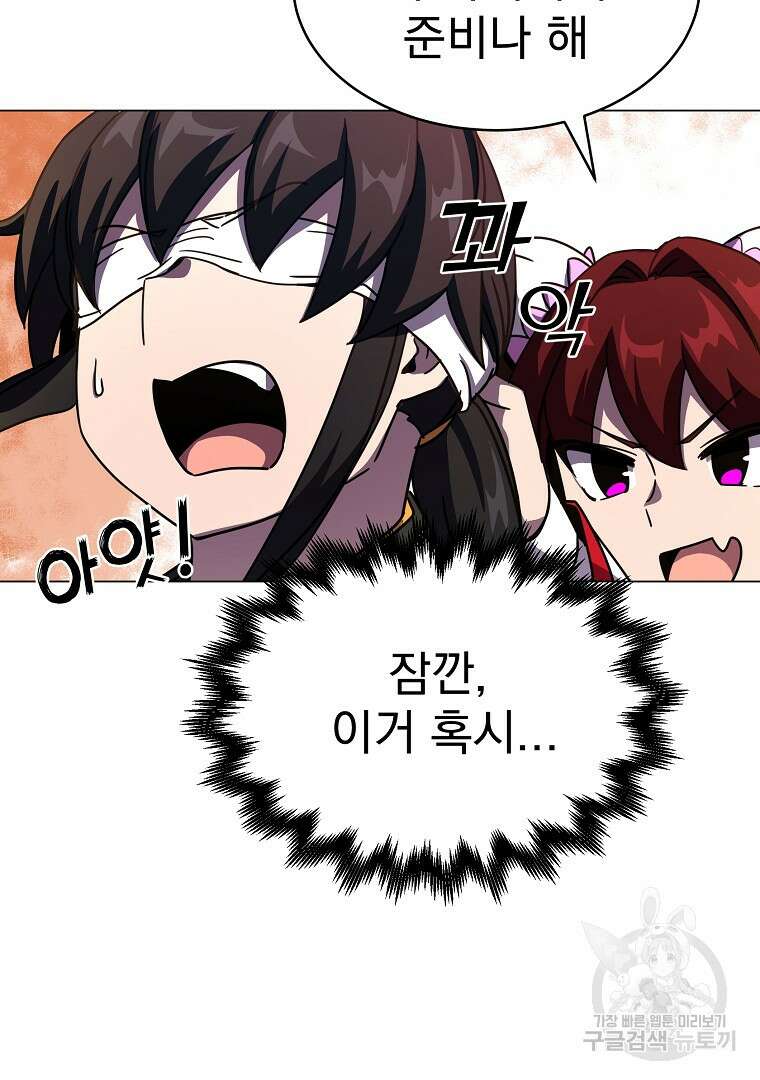 잘 보이는 무림티비 2화 133