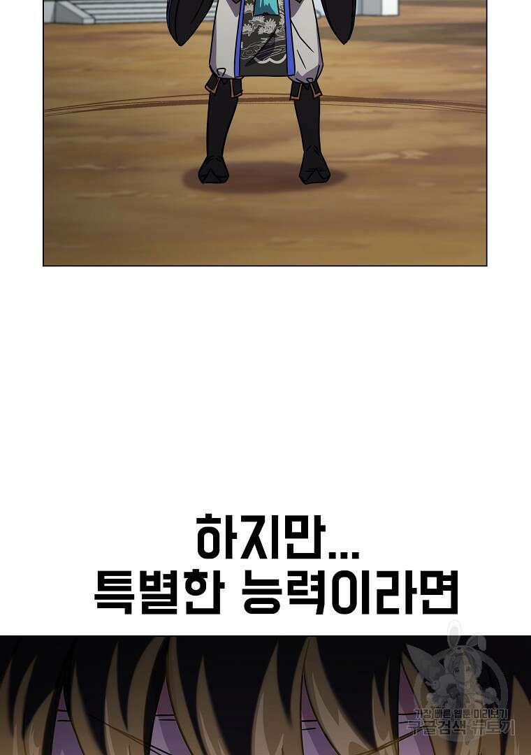 잘 보이는 무림티비 2화 135