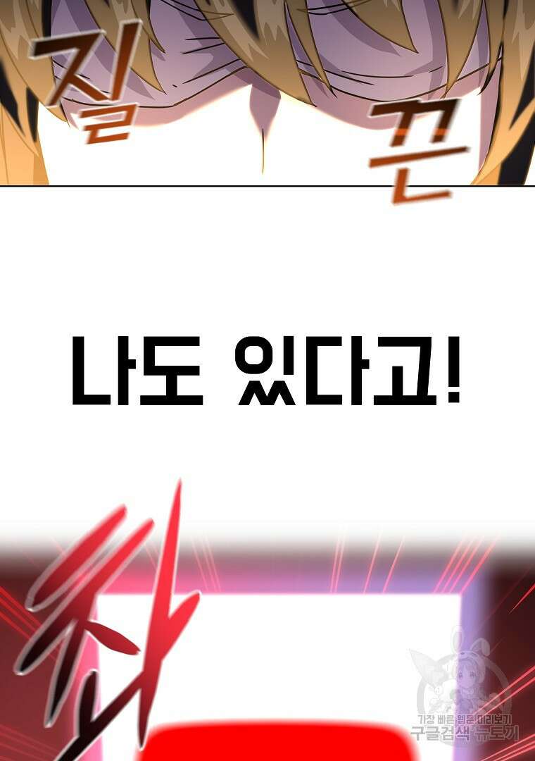 잘 보이는 무림티비 2화 136