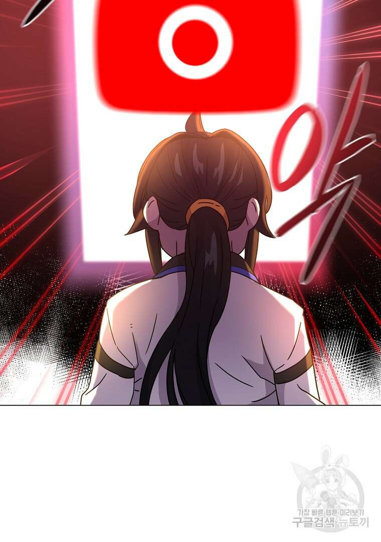 잘 보이는 무림티비 2화 137