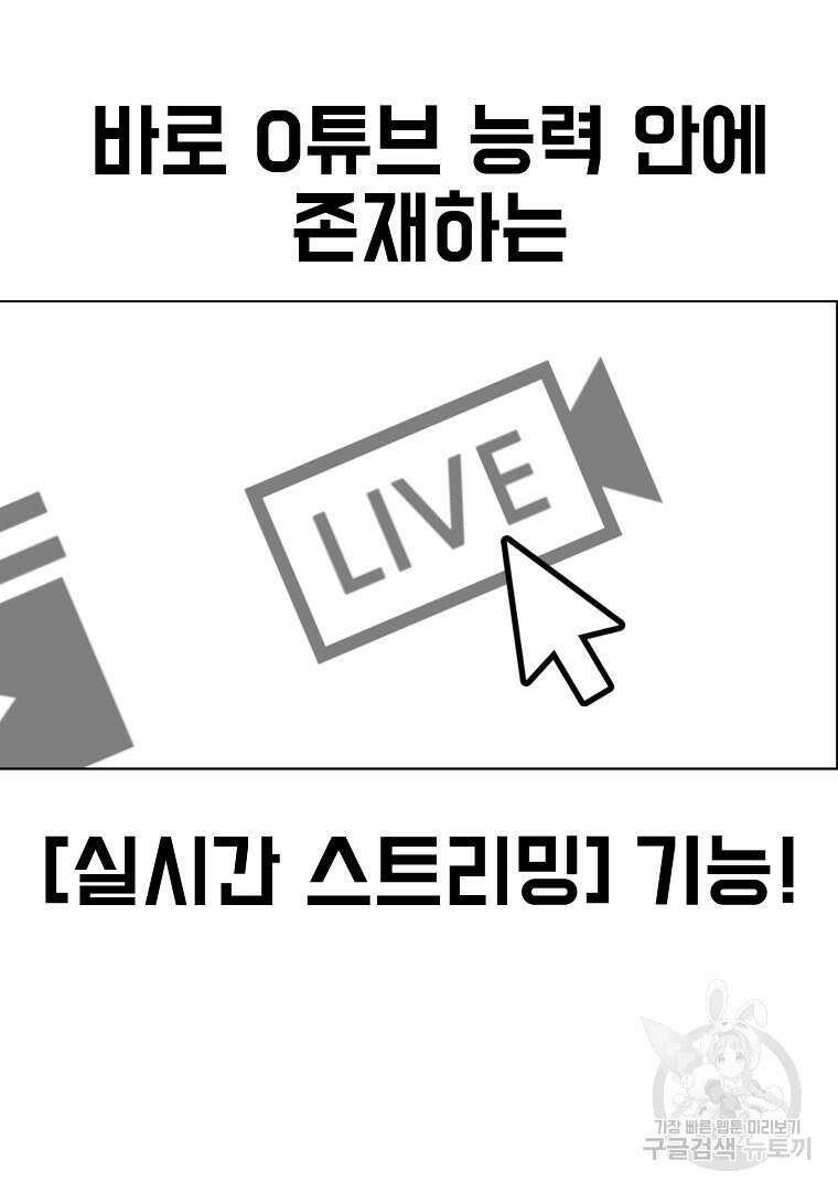 잘 보이는 무림티비 2화 138