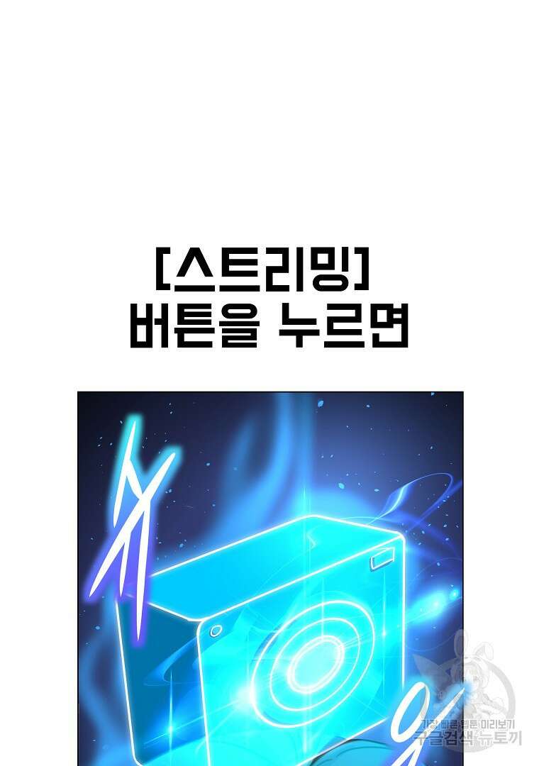 잘 보이는 무림티비 2화 139