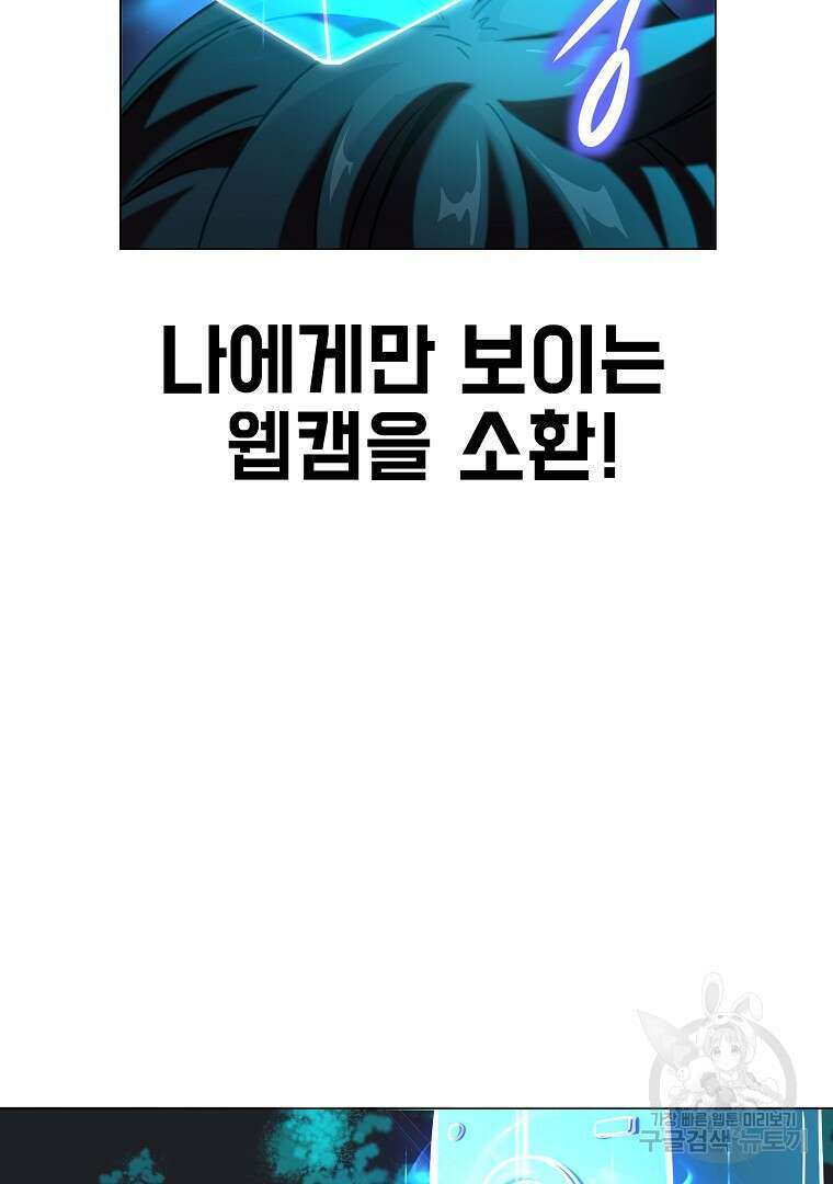 잘 보이는 무림티비 2화 140