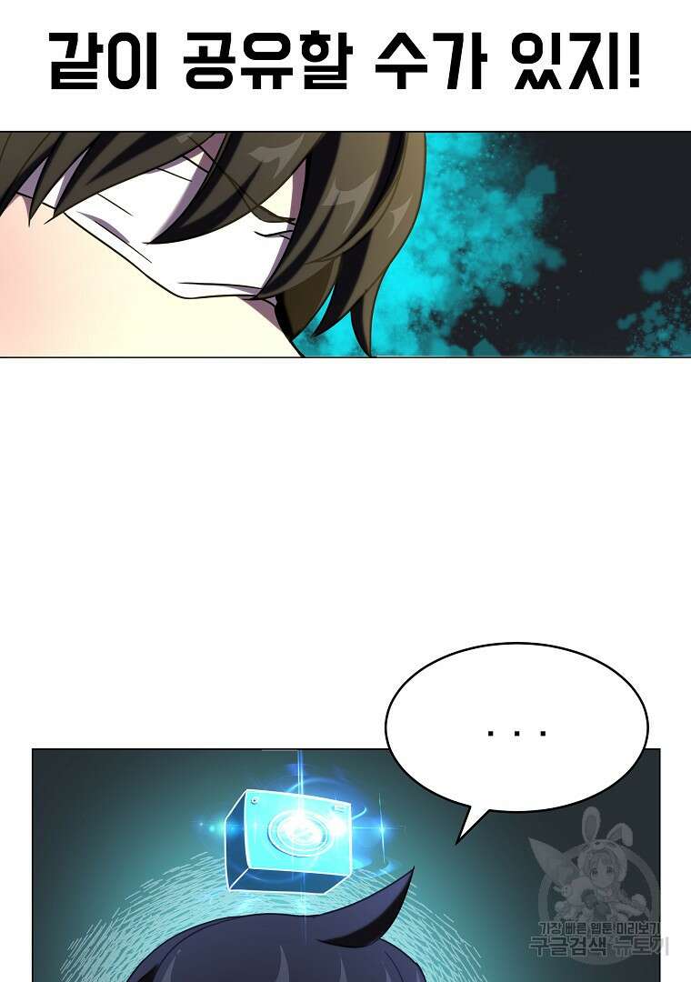 잘 보이는 무림티비 2화 142