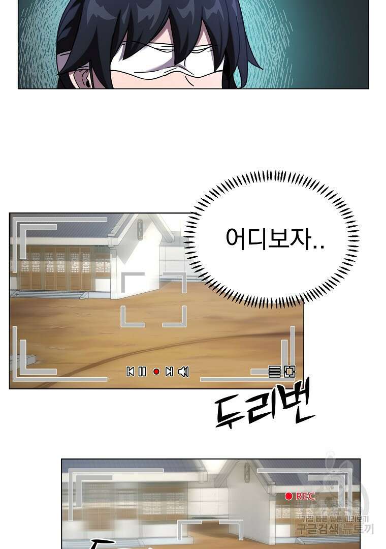 잘 보이는 무림티비 2화 143