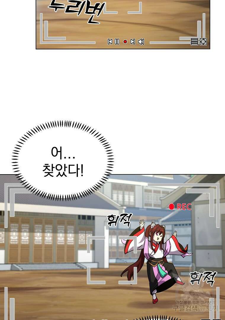 잘 보이는 무림티비 2화 144