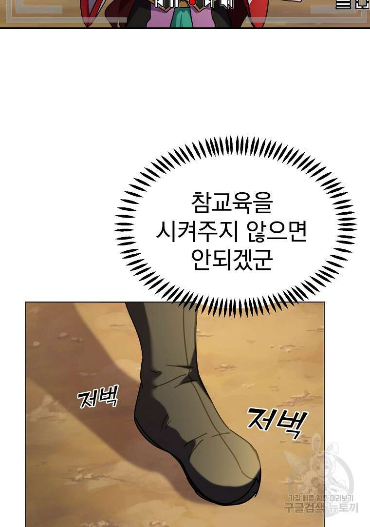 잘 보이는 무림티비 2화 148