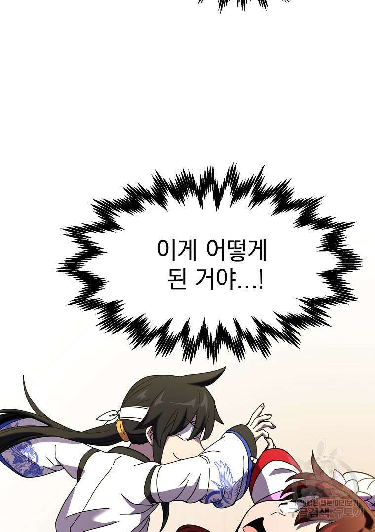 잘 보이는 무림티비 2화 152