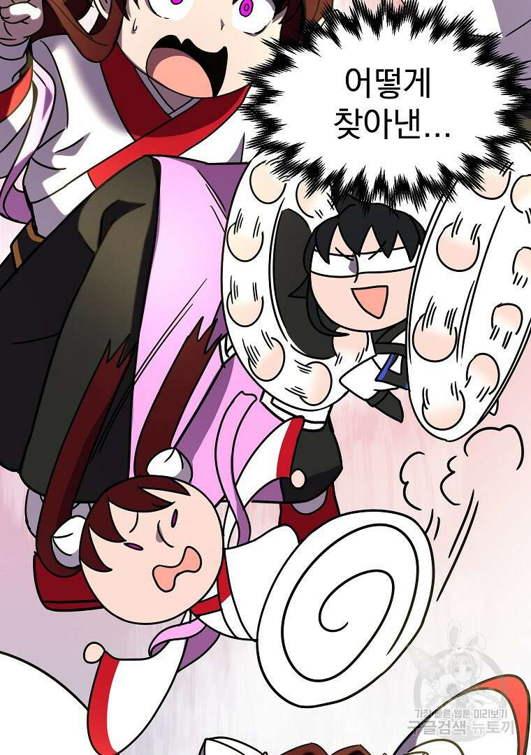 잘 보이는 무림티비 2화 154