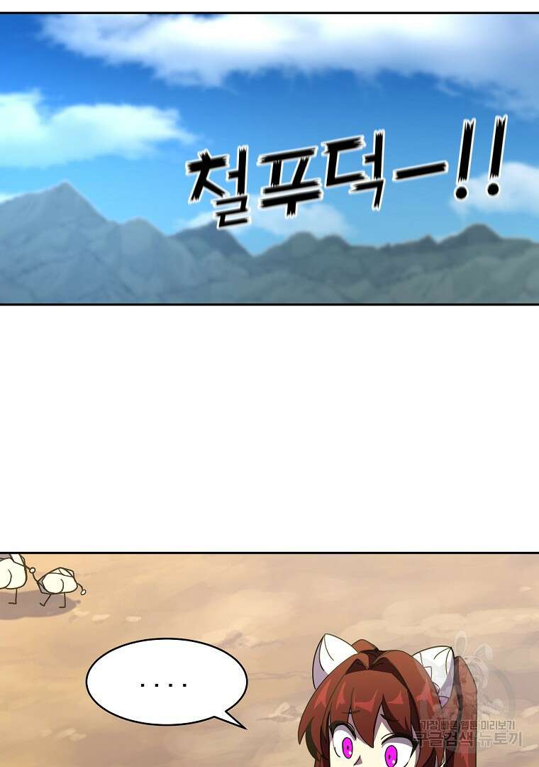 잘 보이는 무림티비 2화 158