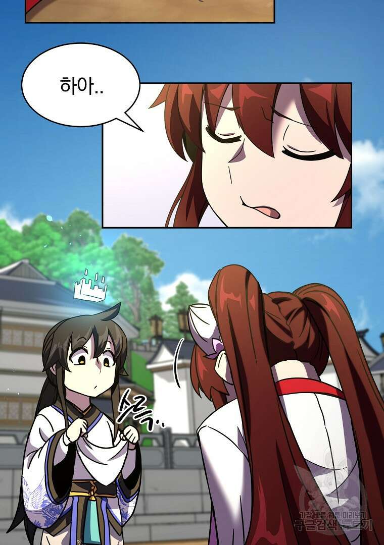 잘 보이는 무림티비 2화 160