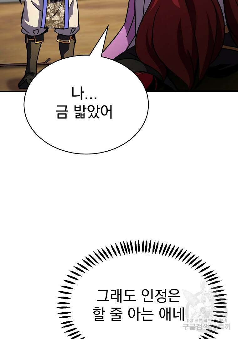잘 보이는 무림티비 2화 161