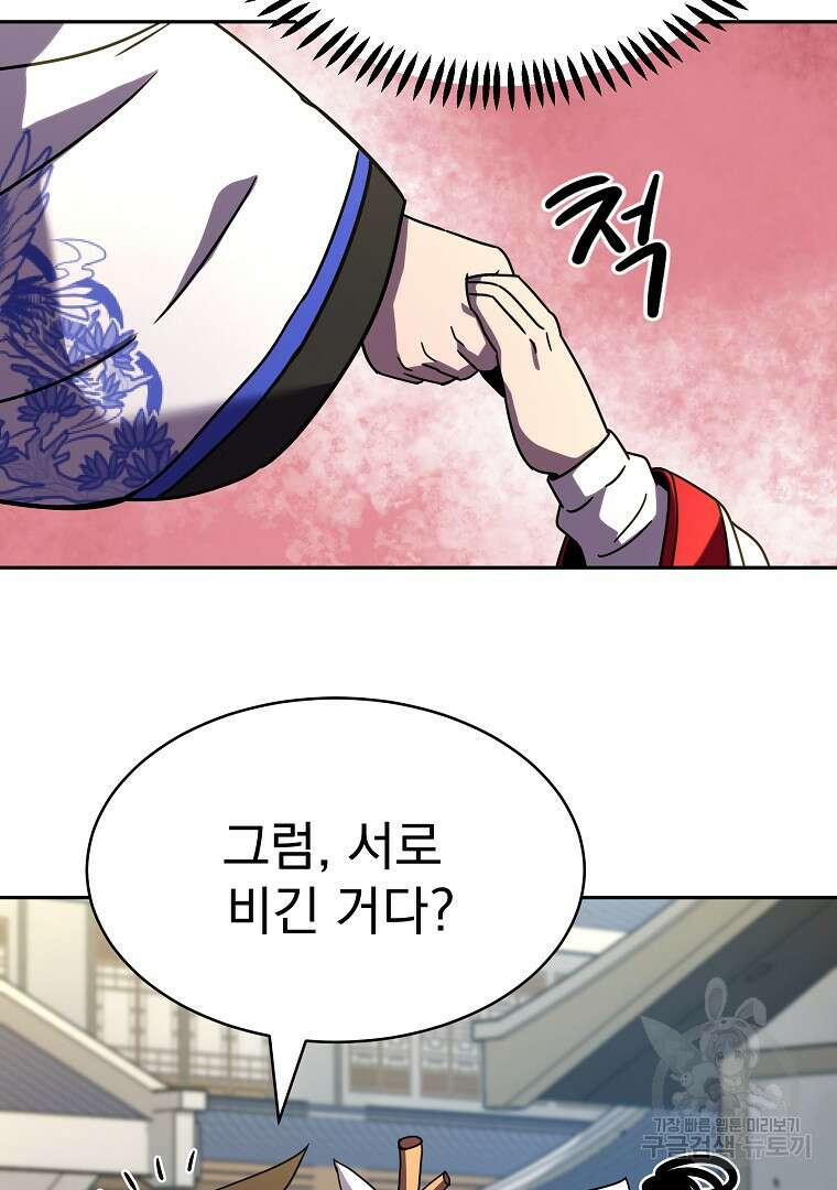 잘 보이는 무림티비 2화 162