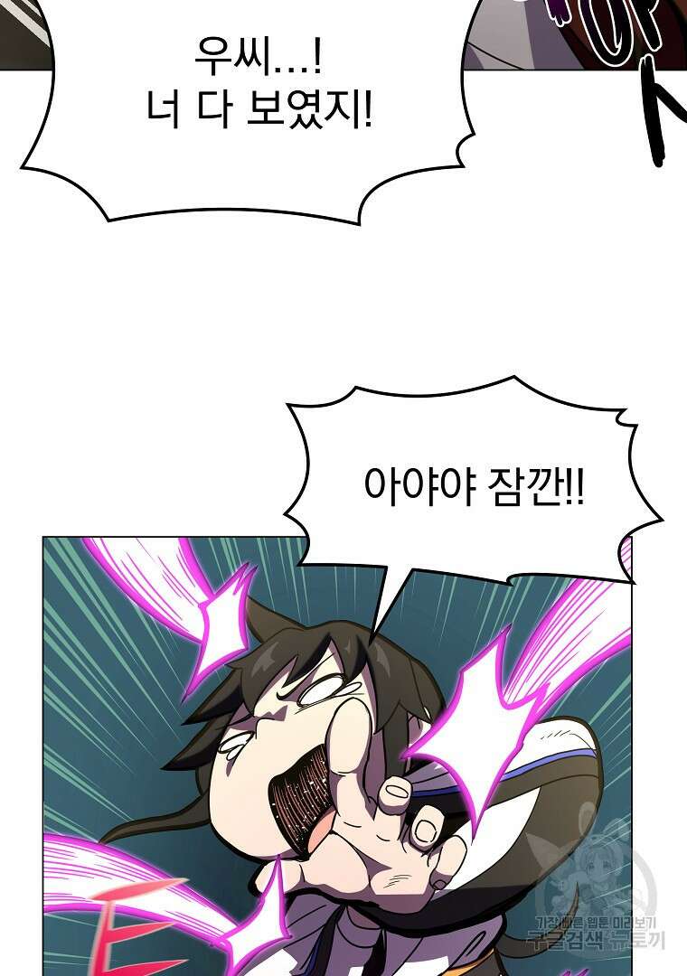 잘 보이는 무림티비 2화 165