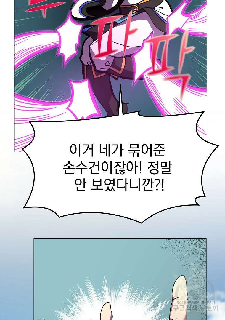 잘 보이는 무림티비 2화 166