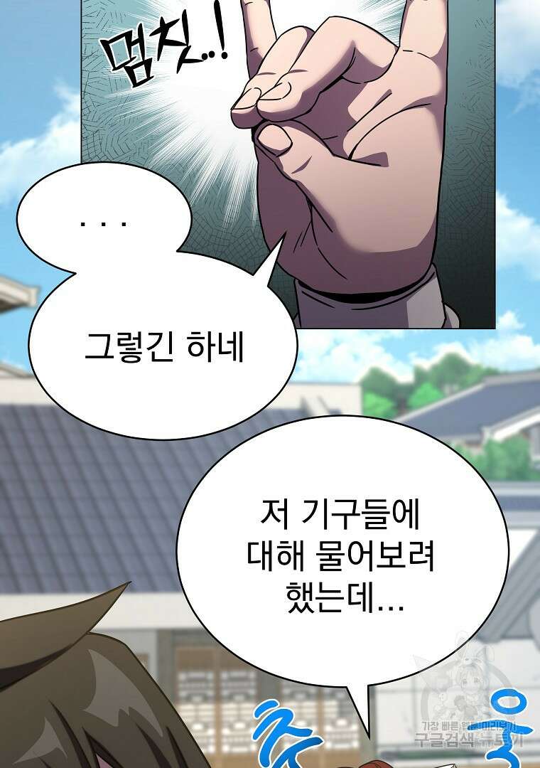 잘 보이는 무림티비 2화 167