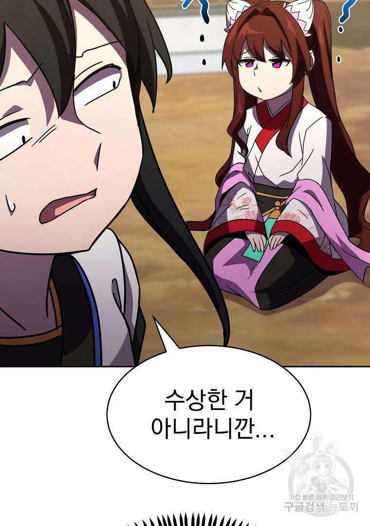 잘 보이는 무림티비 2화 168