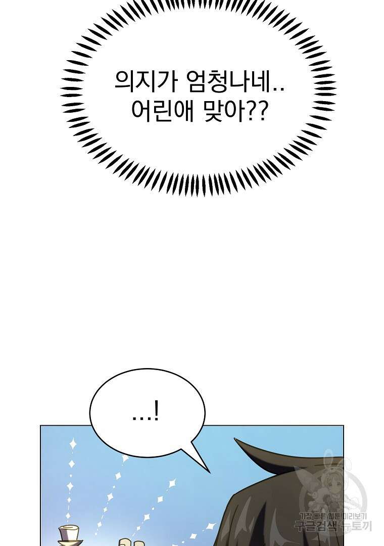 잘 보이는 무림티비 2화 169