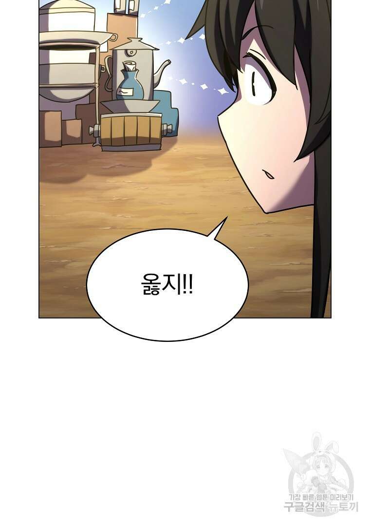 잘 보이는 무림티비 2화 170