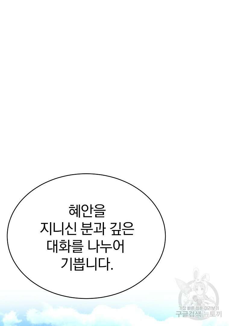 잘 보이는 무림티비 2화 173