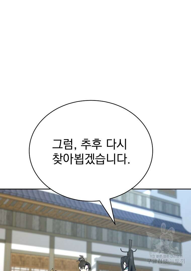 잘 보이는 무림티비 2화 175