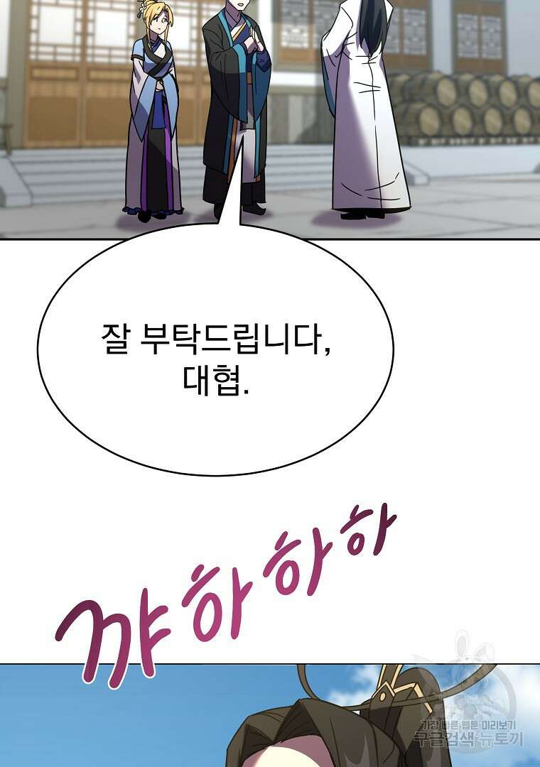 잘 보이는 무림티비 2화 176