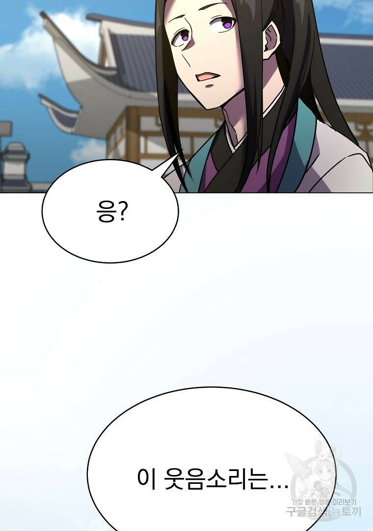 잘 보이는 무림티비 2화 177