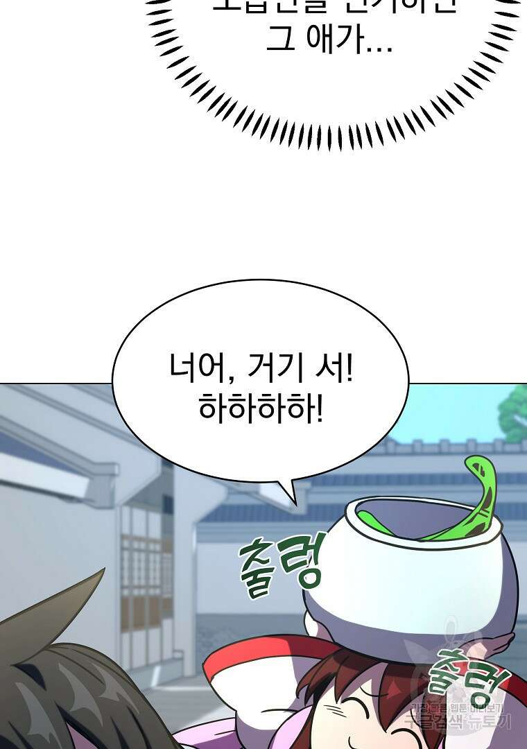 잘 보이는 무림티비 2화 182