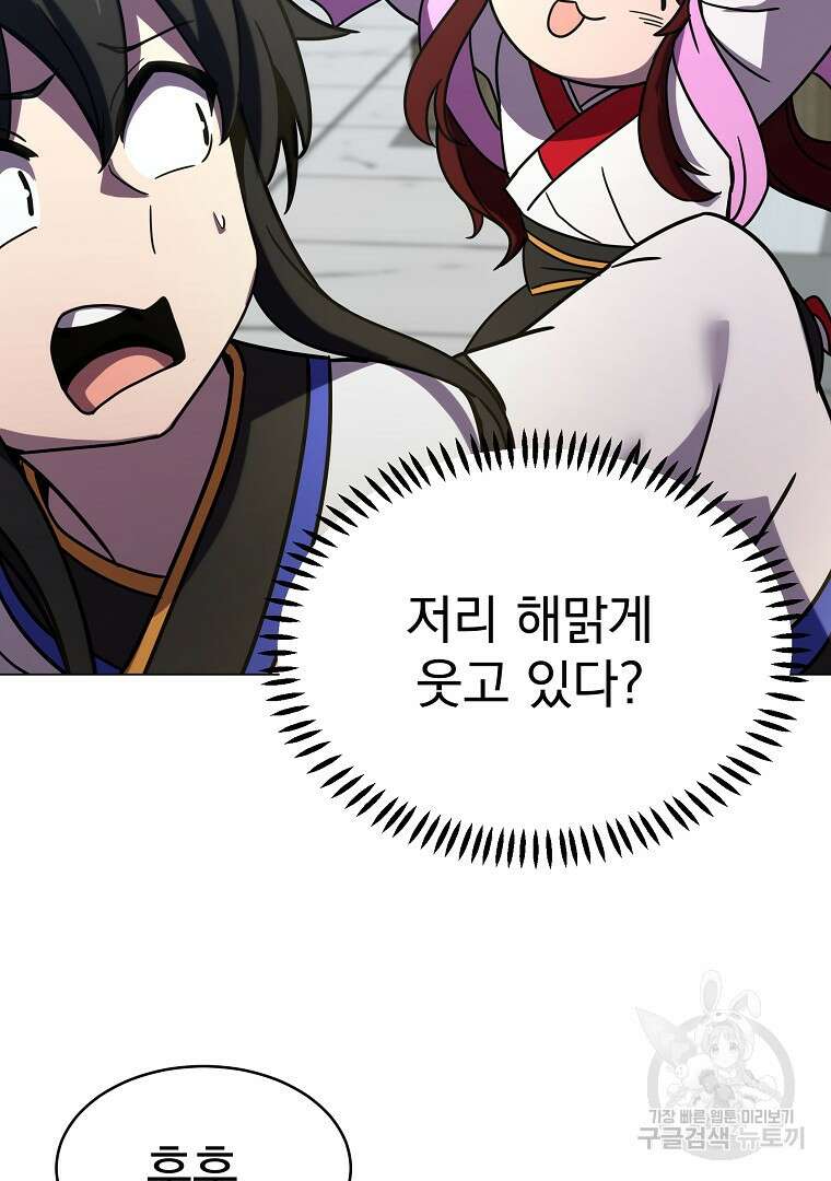 잘 보이는 무림티비 2화 183