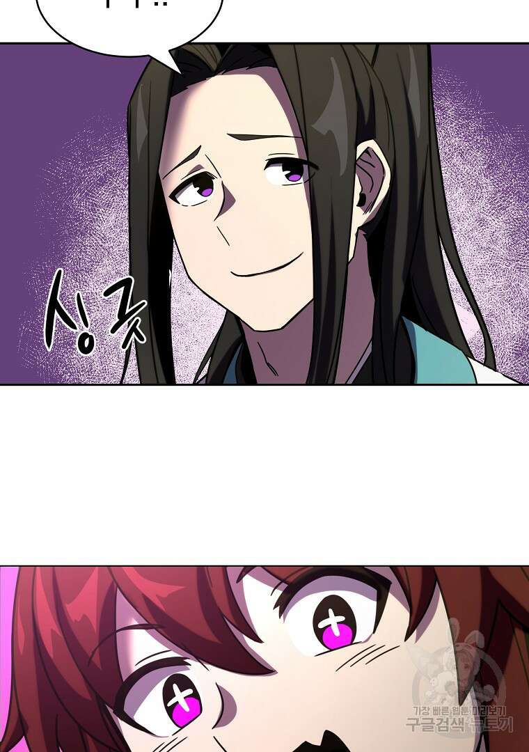 잘 보이는 무림티비 2화 184
