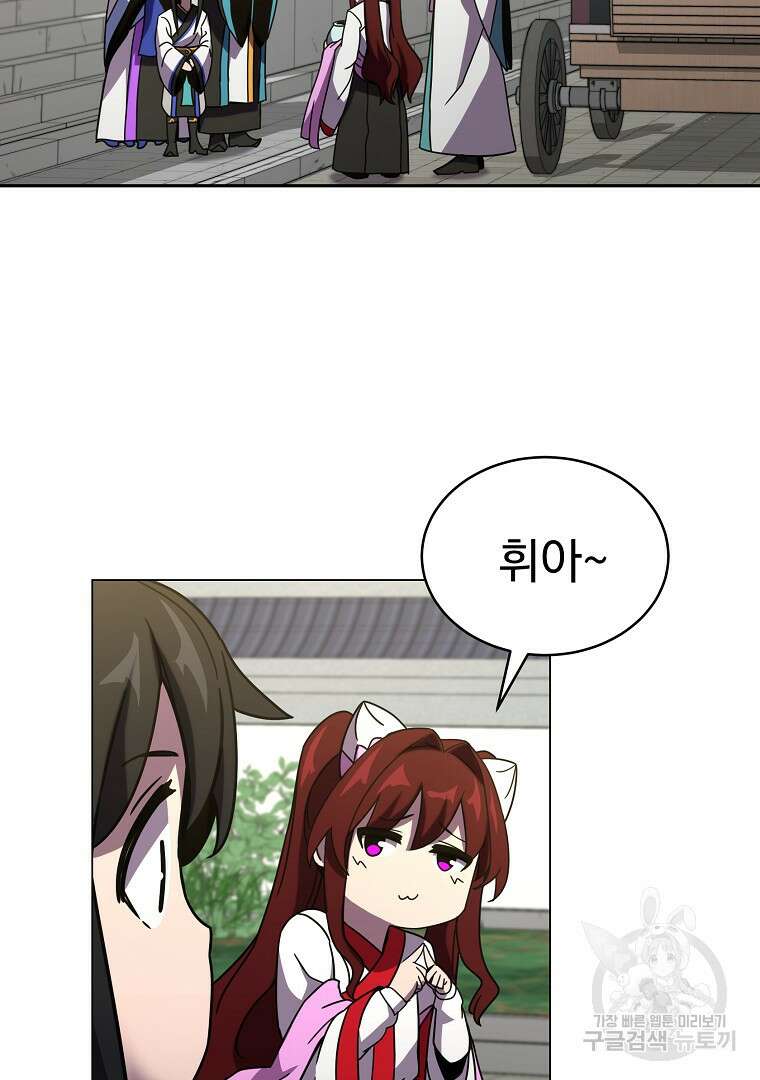 잘 보이는 무림티비 2화 189