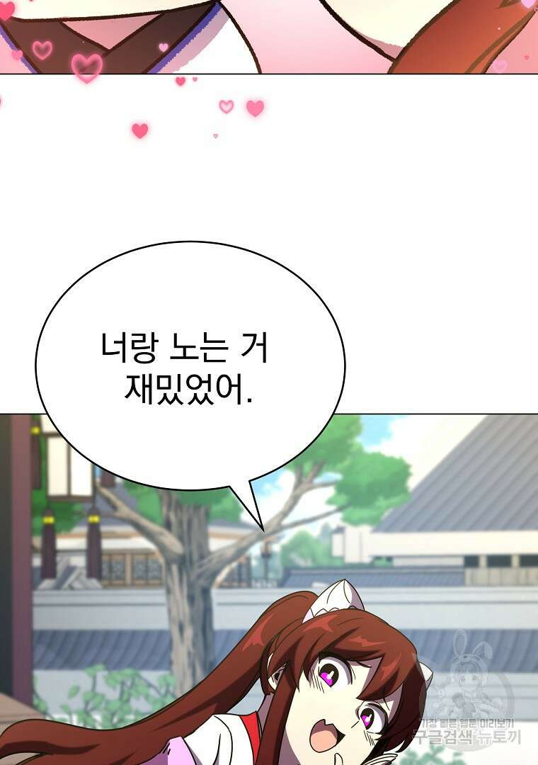 잘 보이는 무림티비 2화 193