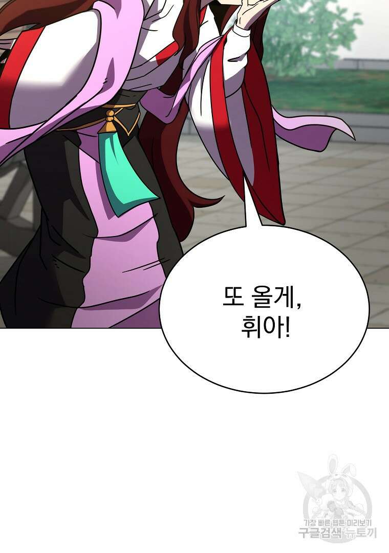 잘 보이는 무림티비 2화 194