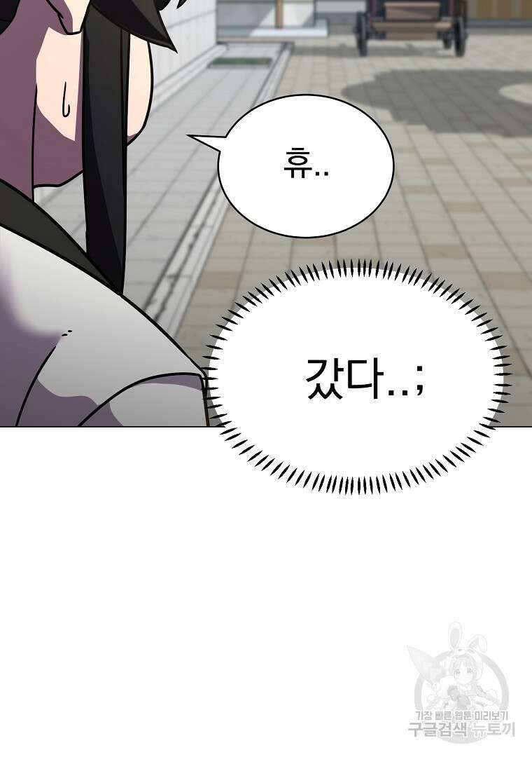 잘 보이는 무림티비 2화 199