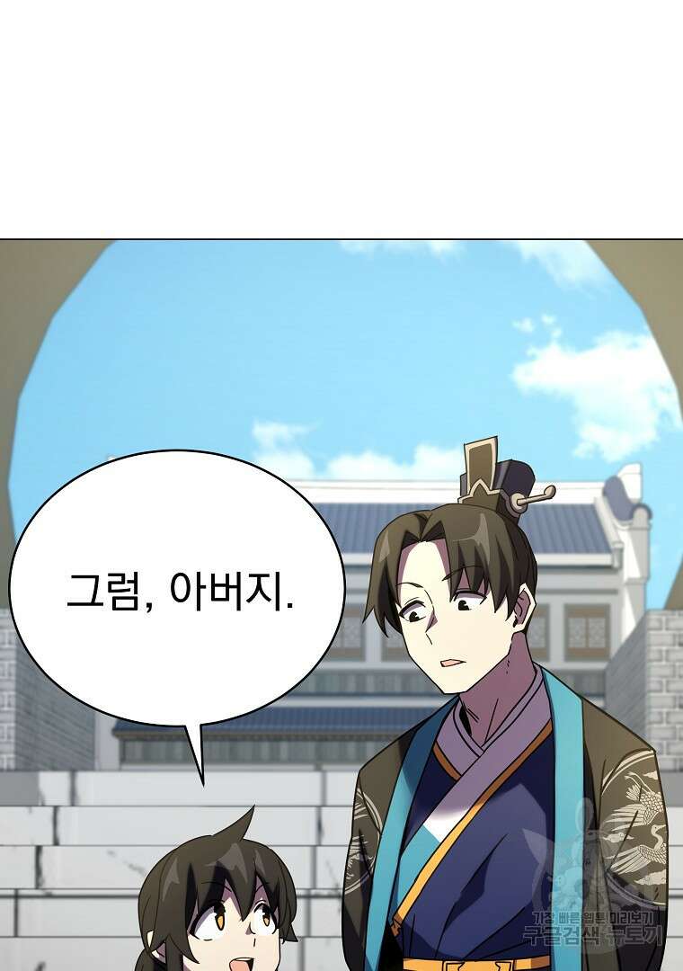 잘 보이는 무림티비 2화 200