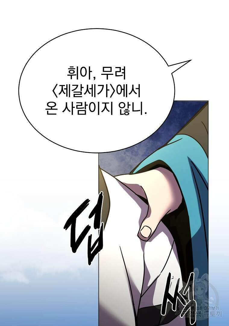 잘 보이는 무림티비 2화 202