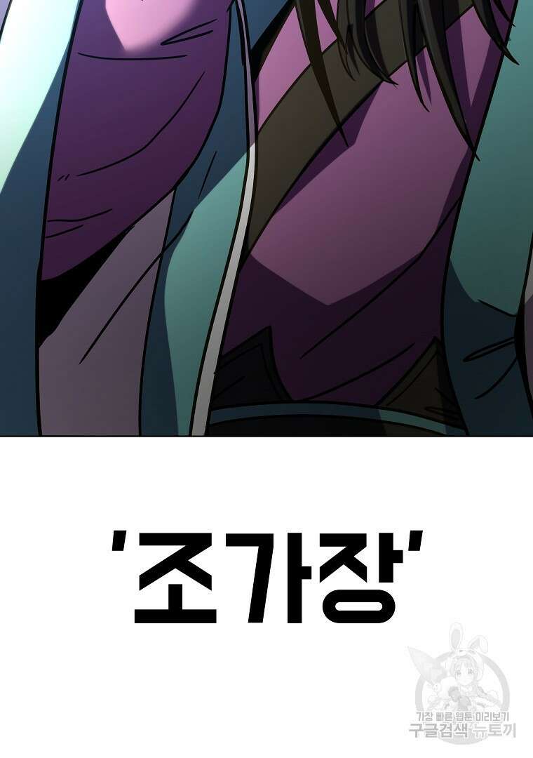 잘 보이는 무림티비 2화 211
