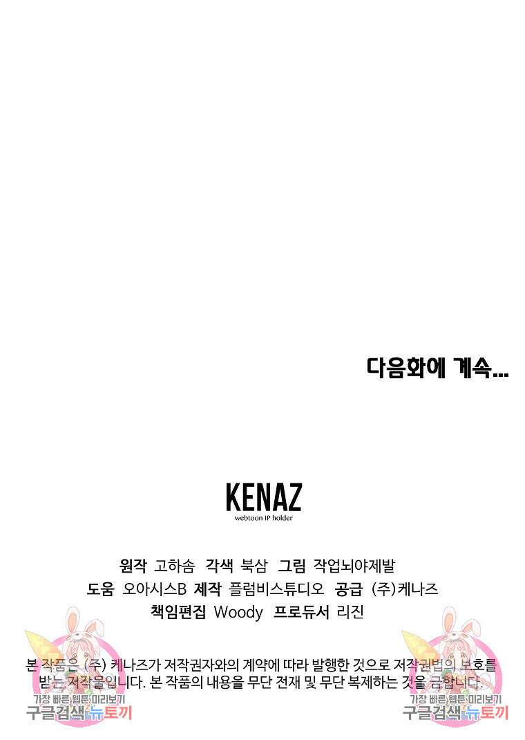 잘 보이는 무림티비 2화 212