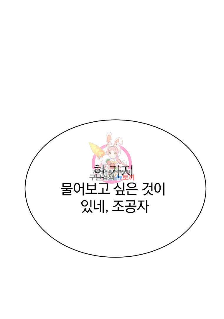 잘 보이는 무림티비 6화 1