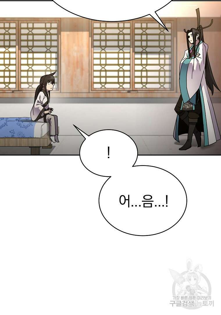 잘 보이는 무림티비 6화 4