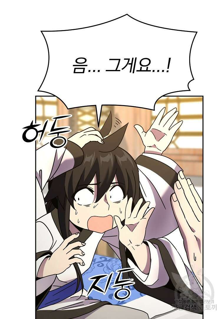 잘 보이는 무림티비 6화 5