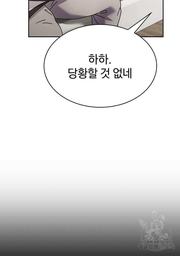 잘 보이는 무림티비 6화 6