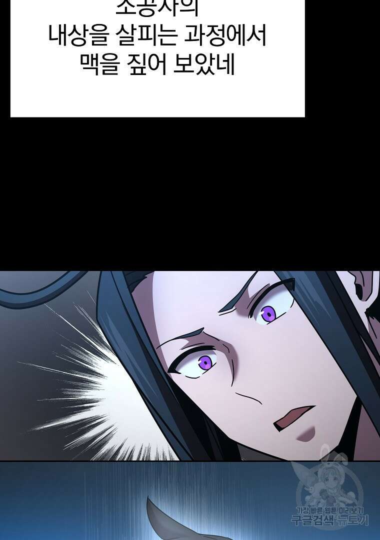 잘 보이는 무림티비 6화 8