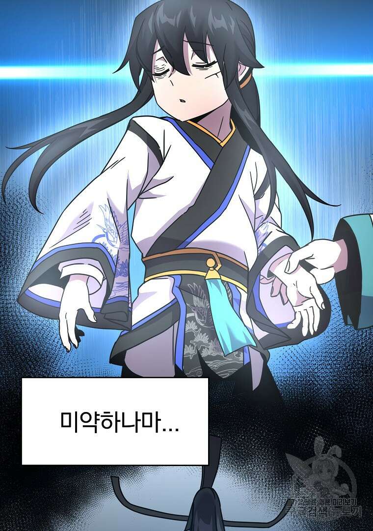잘 보이는 무림티비 6화 9