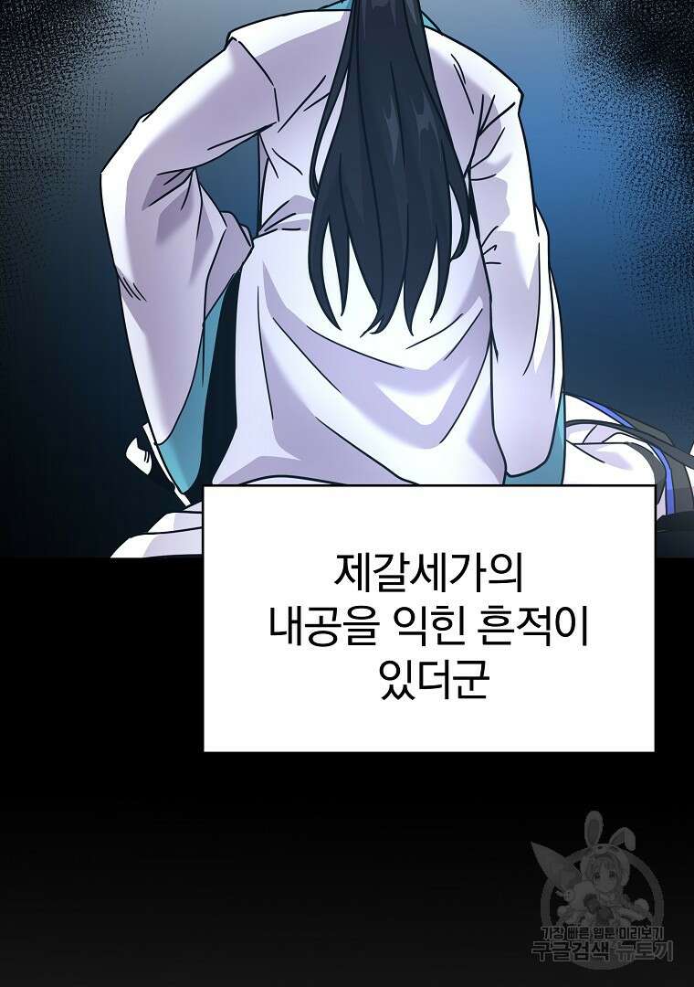 잘 보이는 무림티비 6화 10