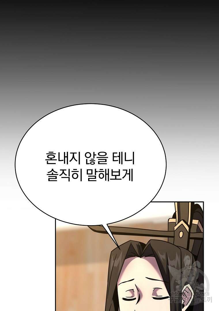 잘 보이는 무림티비 6화 11