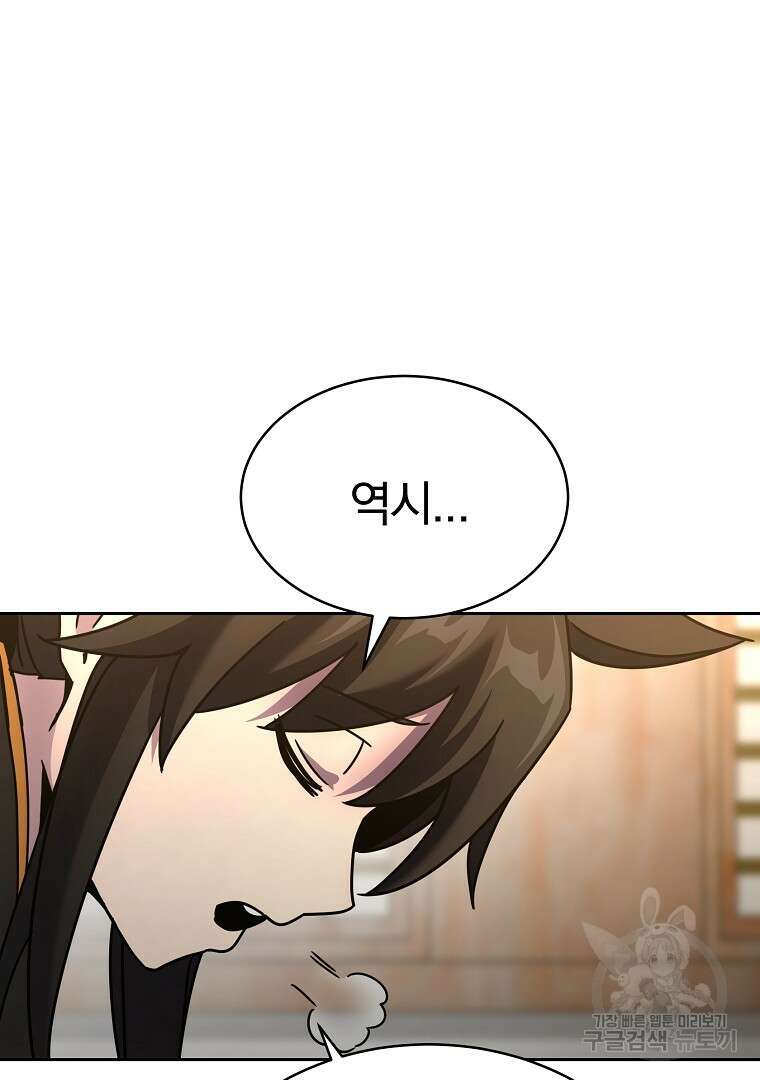잘 보이는 무림티비 6화 13