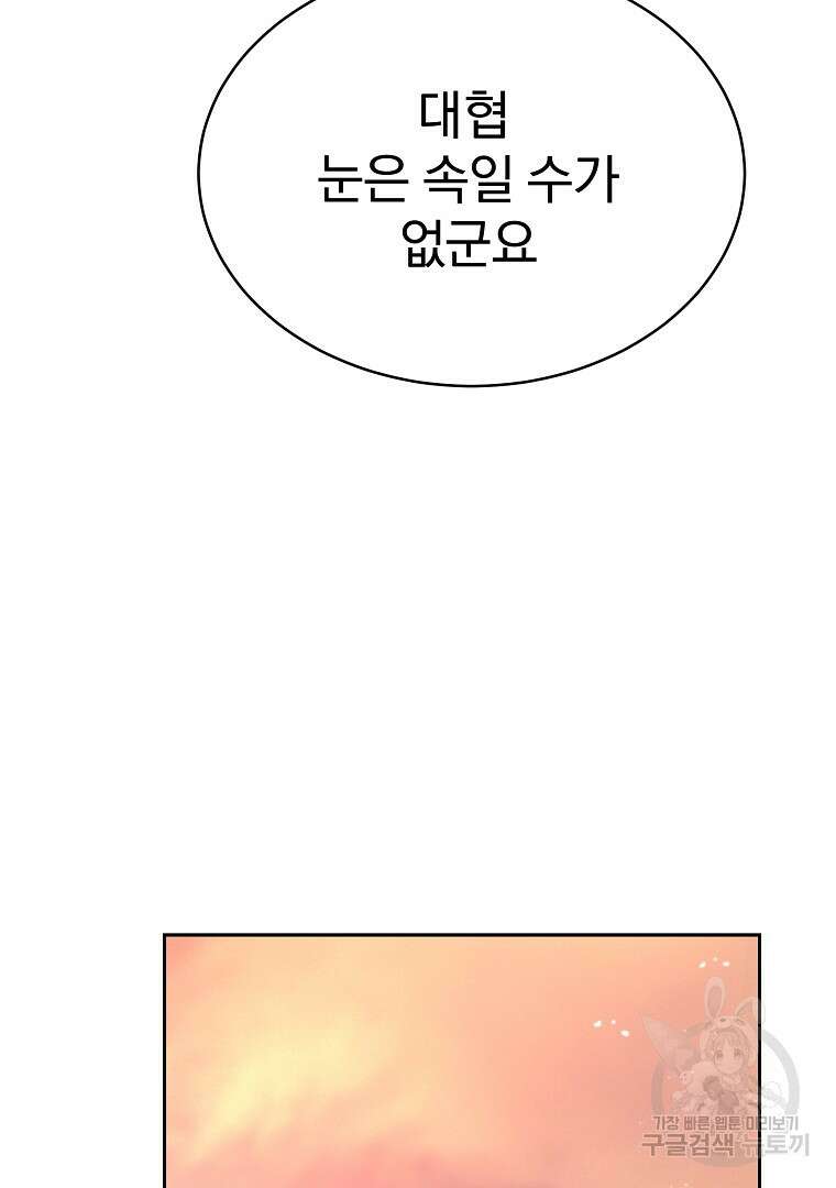 잘 보이는 무림티비 6화 14